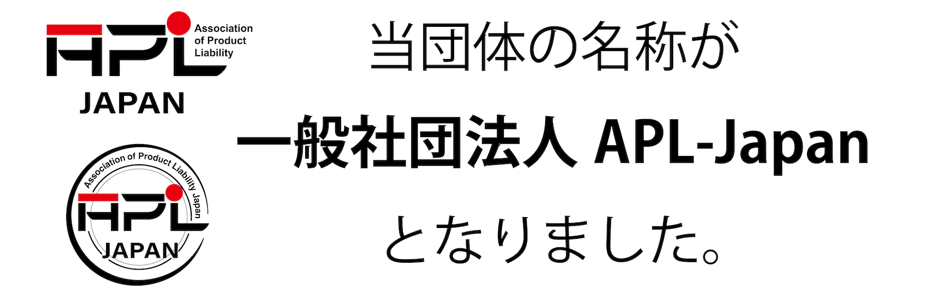 社名変更