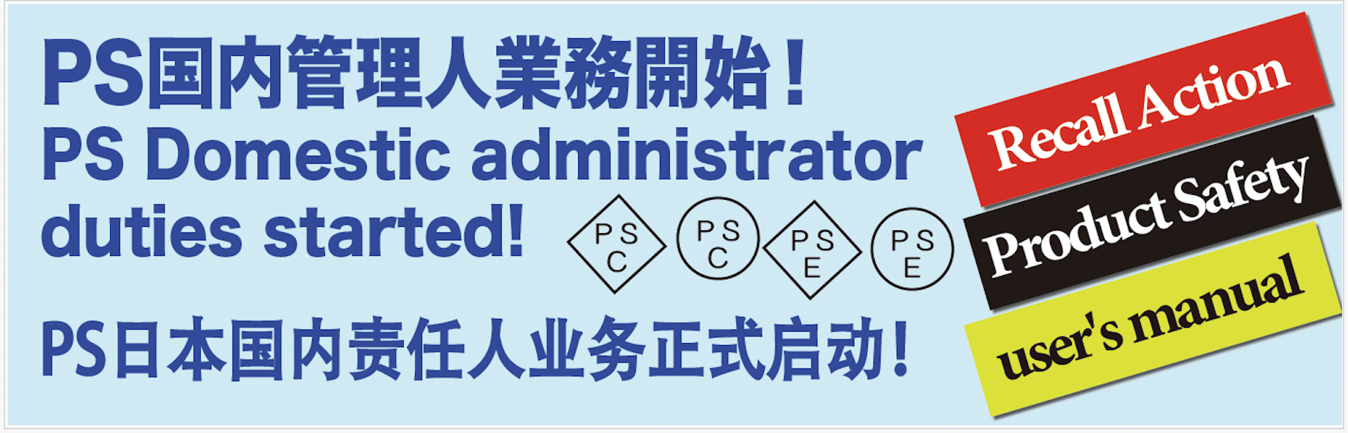 PS domestic administrator duties started.